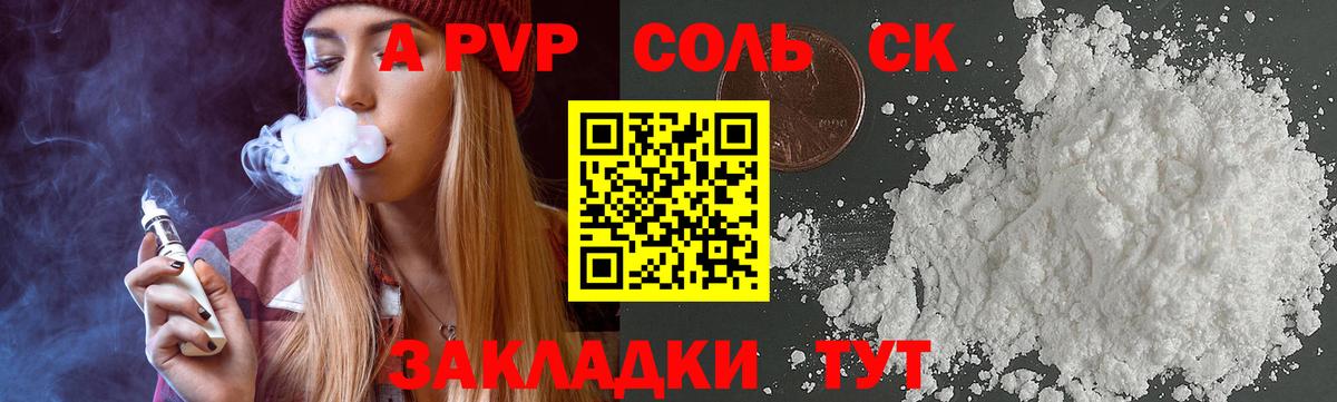 Ефремов  Alpha-PVP крисы CK  Alfa_PVP СК  Вход с VPN  Alpha PVP СК 