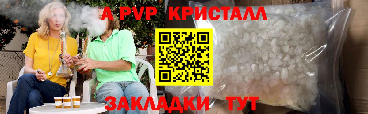 А ПВП Ефремов