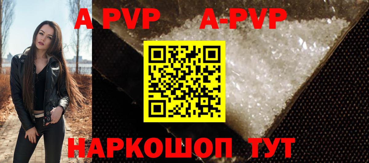 Alfa_PVP мука Ефремов