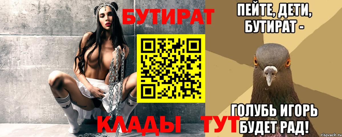 БУТИРАТ жидкий экстази Ефремов