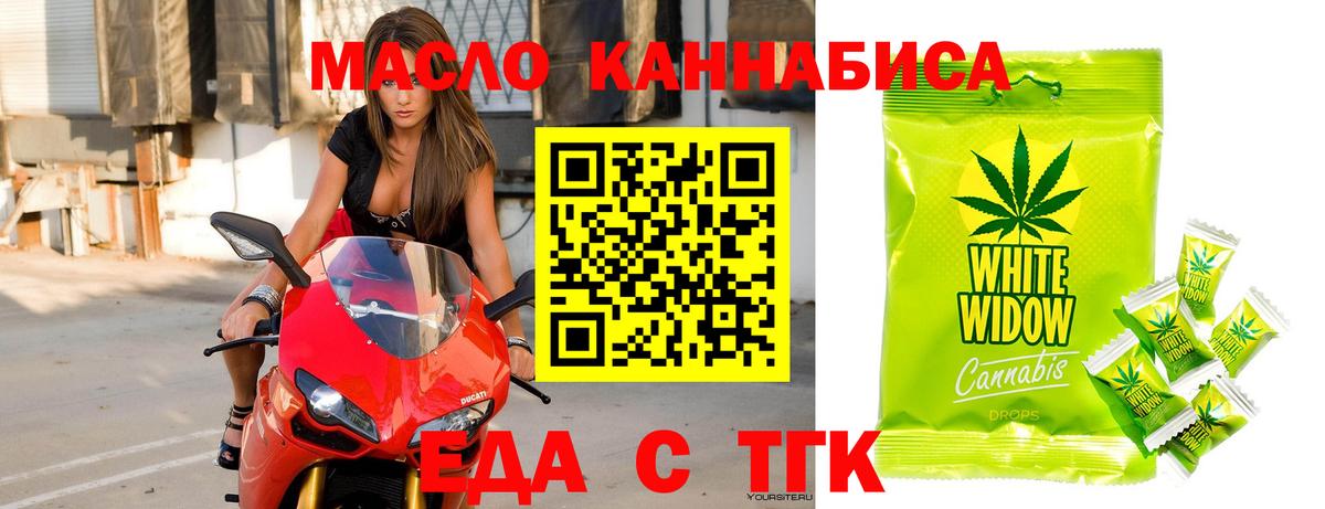 Еда ТГК конопля  Вход с VPN  Ефремов 