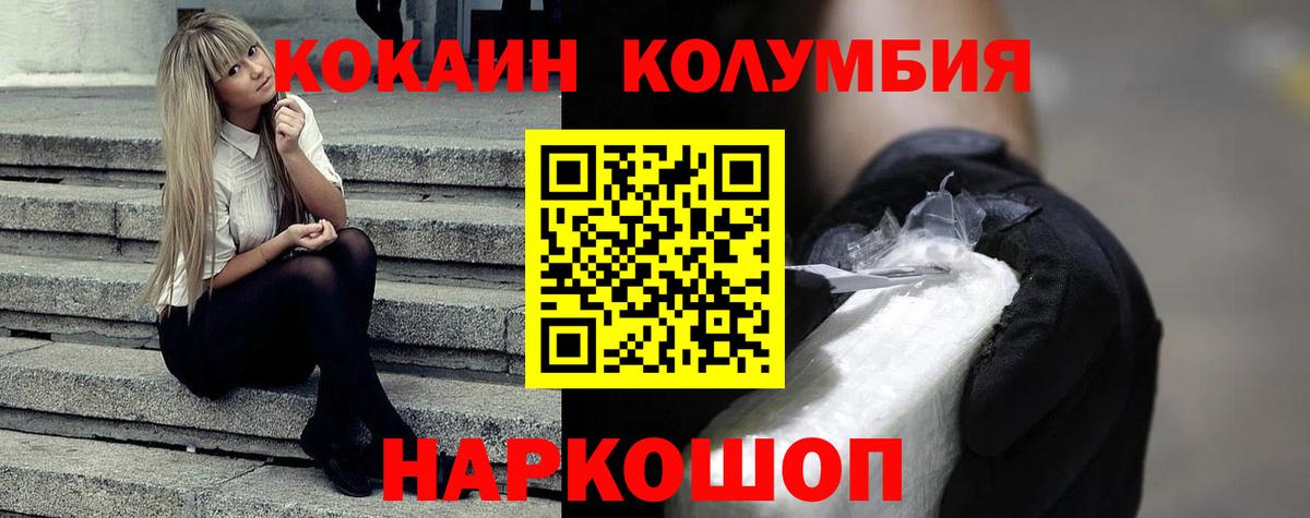 КОКАИН 99%  Cocaine  Ефремов  Вход с VPN  КОКАИН Columbia 