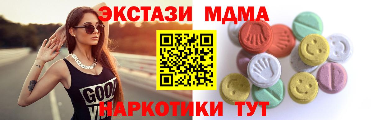 Ecstasy 250 мг Ефремов