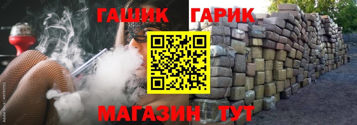 ГАШ  ГАШИШ Ice-O-Lator  Вход с VPN  Ефремов 