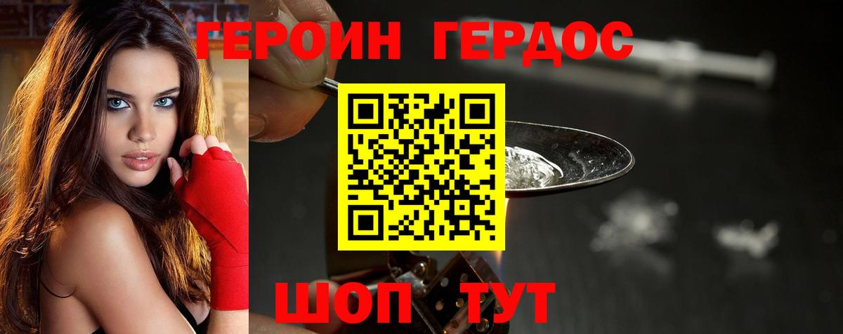 Ефремов  Героин  Вход с VPN  ГЕРОИН афганец 
