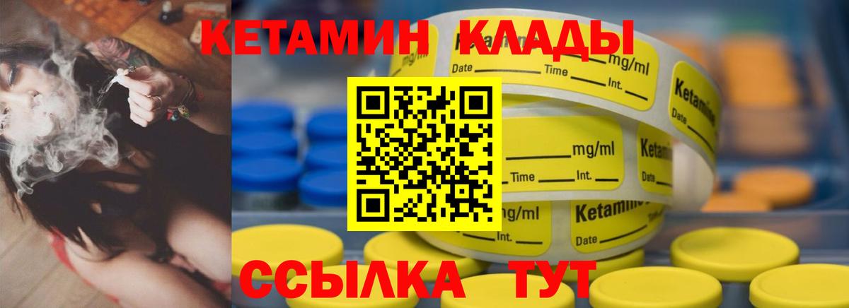 Кетамин VHQ Ефремов