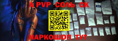 скорость mdpv Красноармейск
