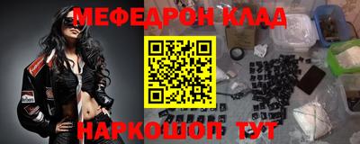 мефедрон VHQ Свободный