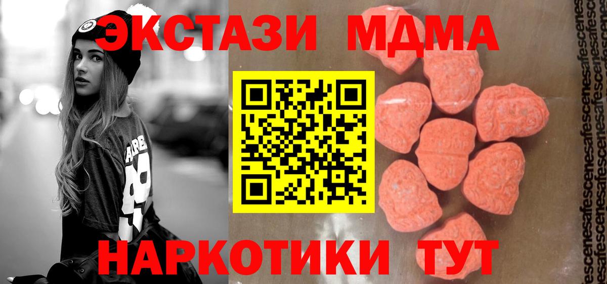 МДМА молли  МДМА молли  Ефремов  MDMA  Вход с VPN 