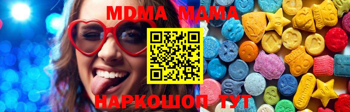 MDMA молли Ефремов