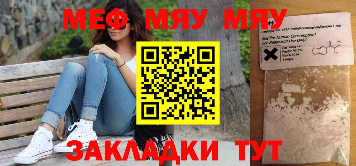 Мефедрон mephedrone  Вход с VPN  Ефремов  Мефедрон VHQ 