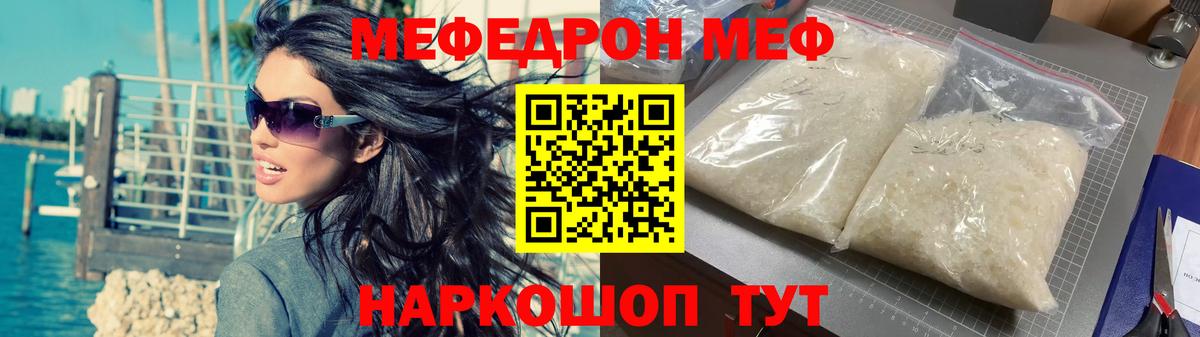 Меф кристаллы Ефремов