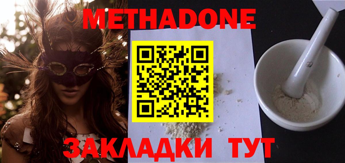 Ефремов  МЕТАДОН мёд  Вход с VPN  Метадон мёд 