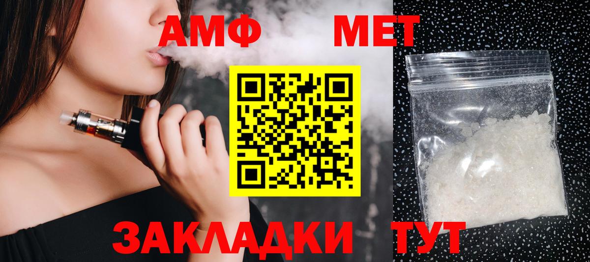 МЕТАМФЕТАМИН винт  Вход с VPN  МЕТАМФЕТАМИН  Ефремов 