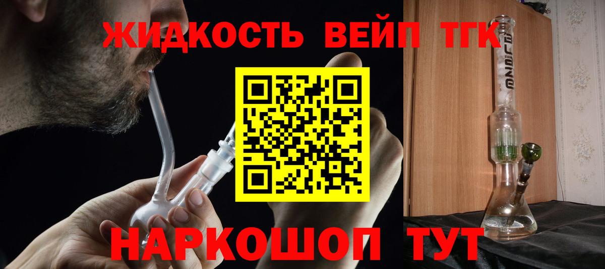 Дистиллят ТГК вейп с тгк Ефремов