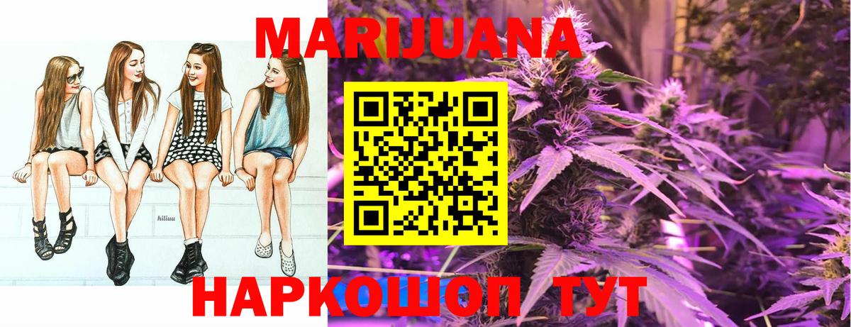 Конопля White Widow Ефремов